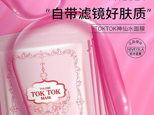 韩国  面膜  电商图