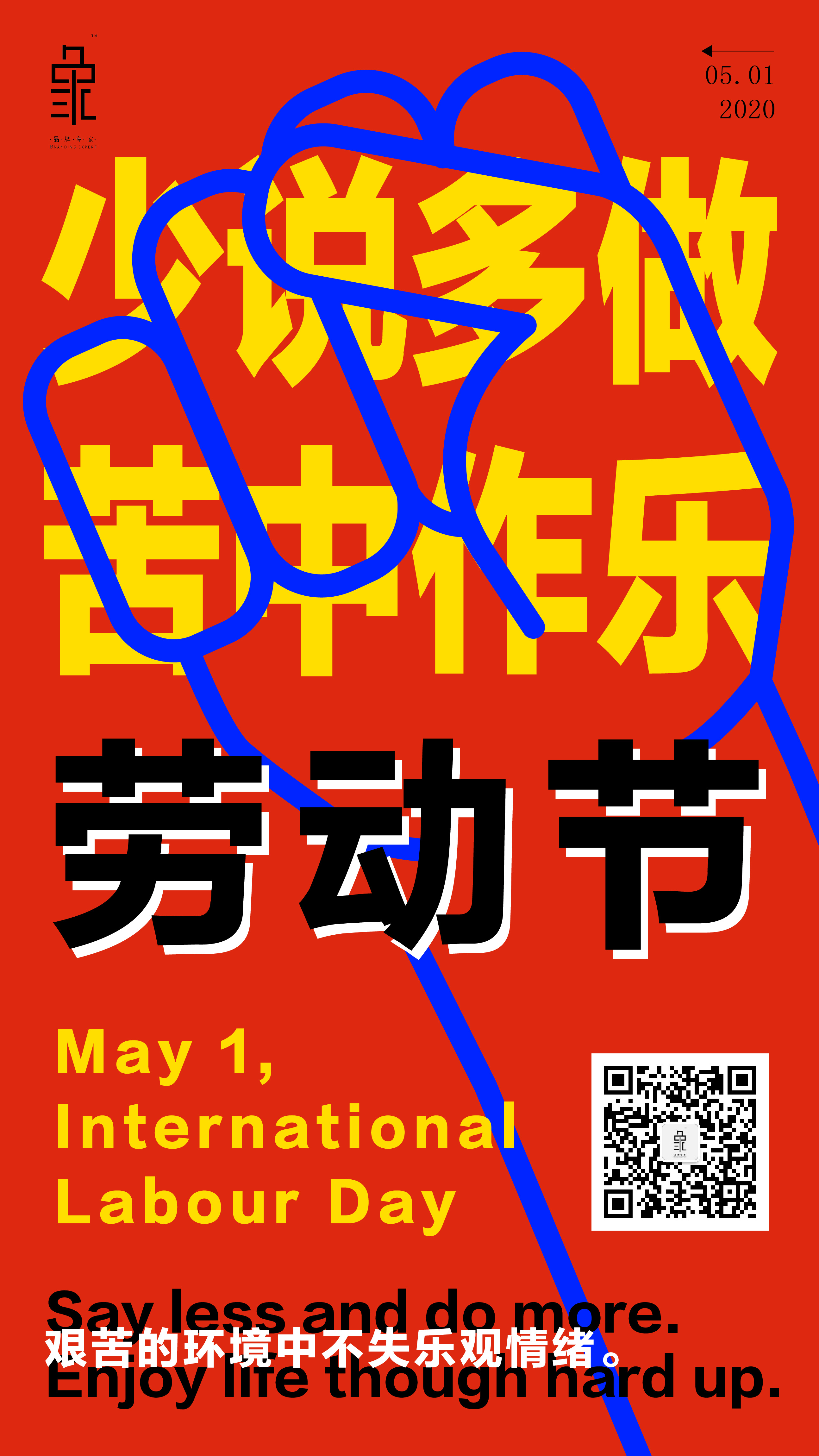2021五一劳动节|平面|海报|烟雨潇湘 - 原创作品 - 站酷 (ZCOOL)