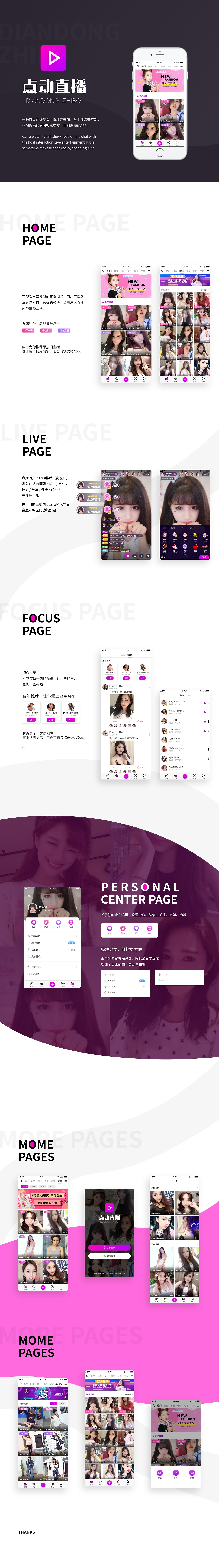 直播APP（圖ZMjEzNzEzNDQ4） - APP界面 - 站酷設(shè)計(jì)師X粥粥原創(chuàng)素材 - 站酷ZCOOL