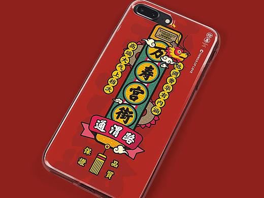 兰州道路旧名手机壳