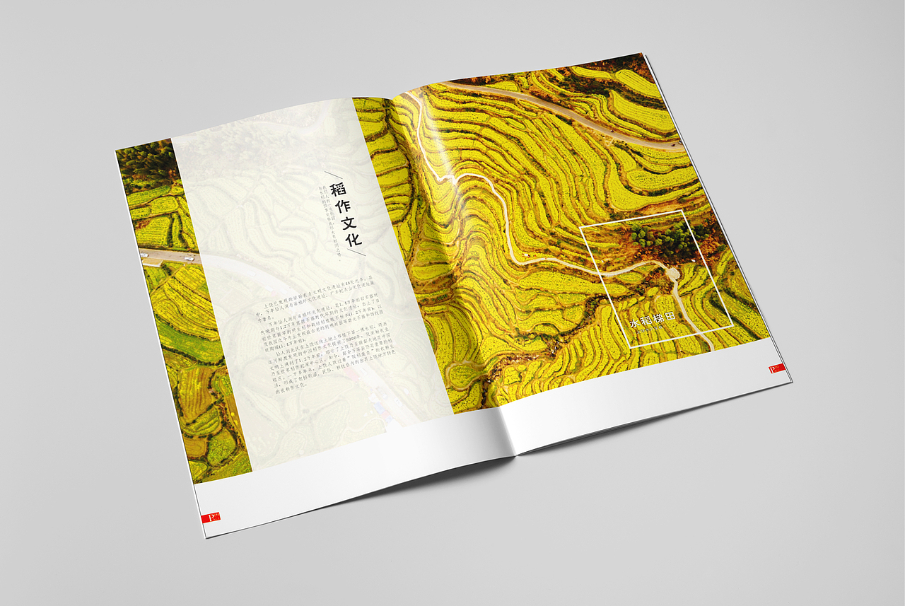 上饶文化画册（图ZMTI1OTQzNTQ0） - 书籍/画册 - 站酷设计师周周好甜原创素材 - 站酷ZCOOL