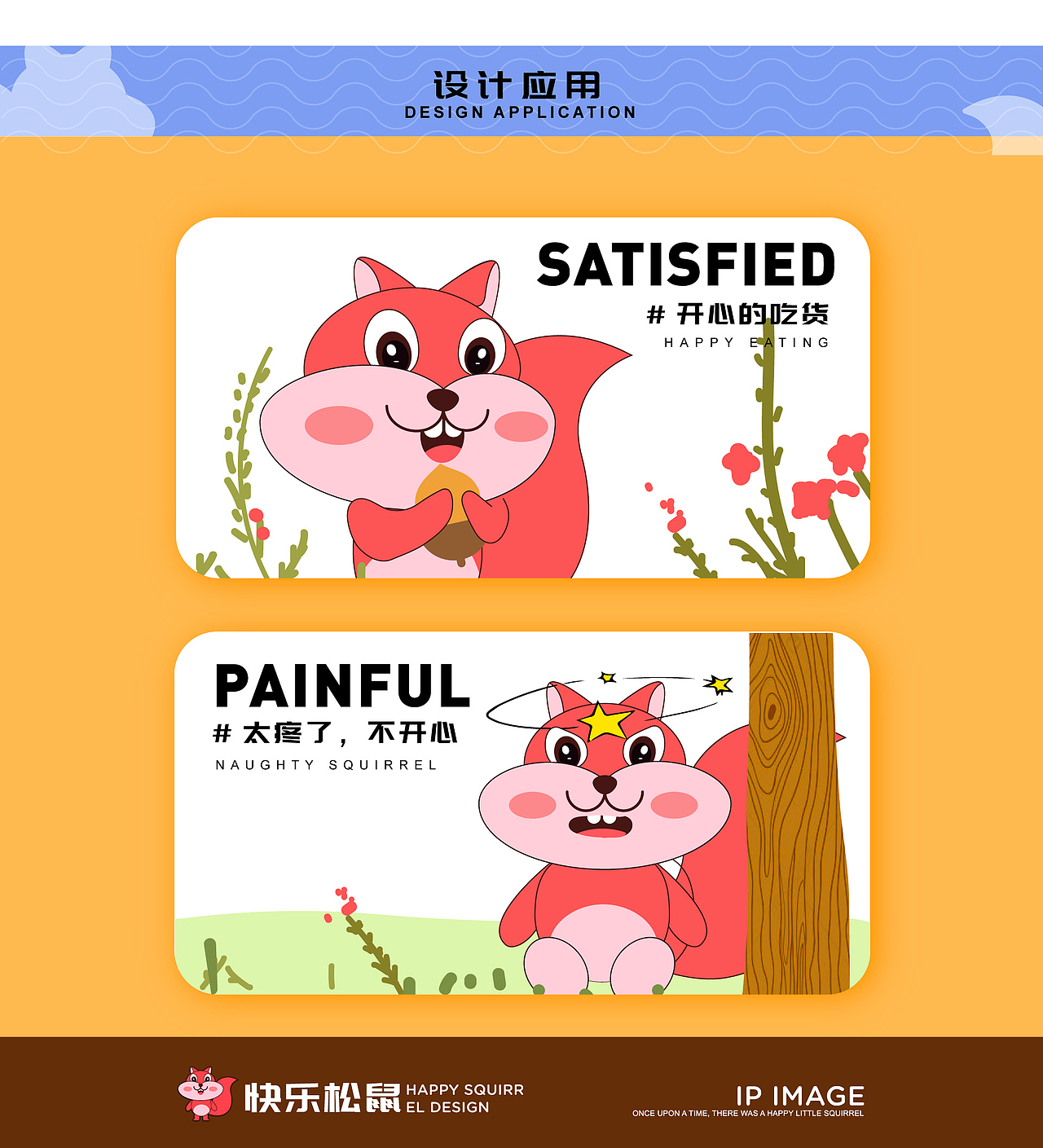 卡通形象设计（图ZMjQ4NjAyNDgw） - IP形象 - 站酷设计师hi梅原创素材 - 站酷ZCOOL