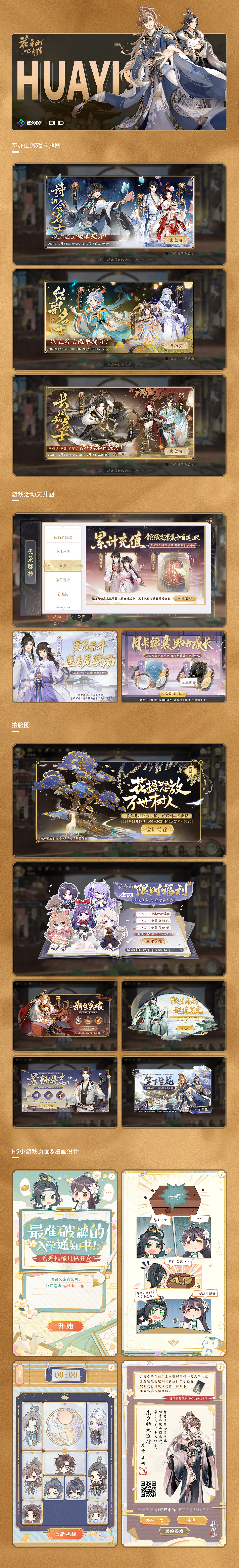 BHB ｜ 2021 SHOWREEL