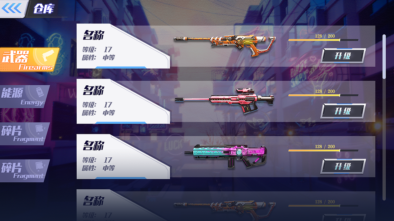 二次元游戏UI-《异世界》-个人练习