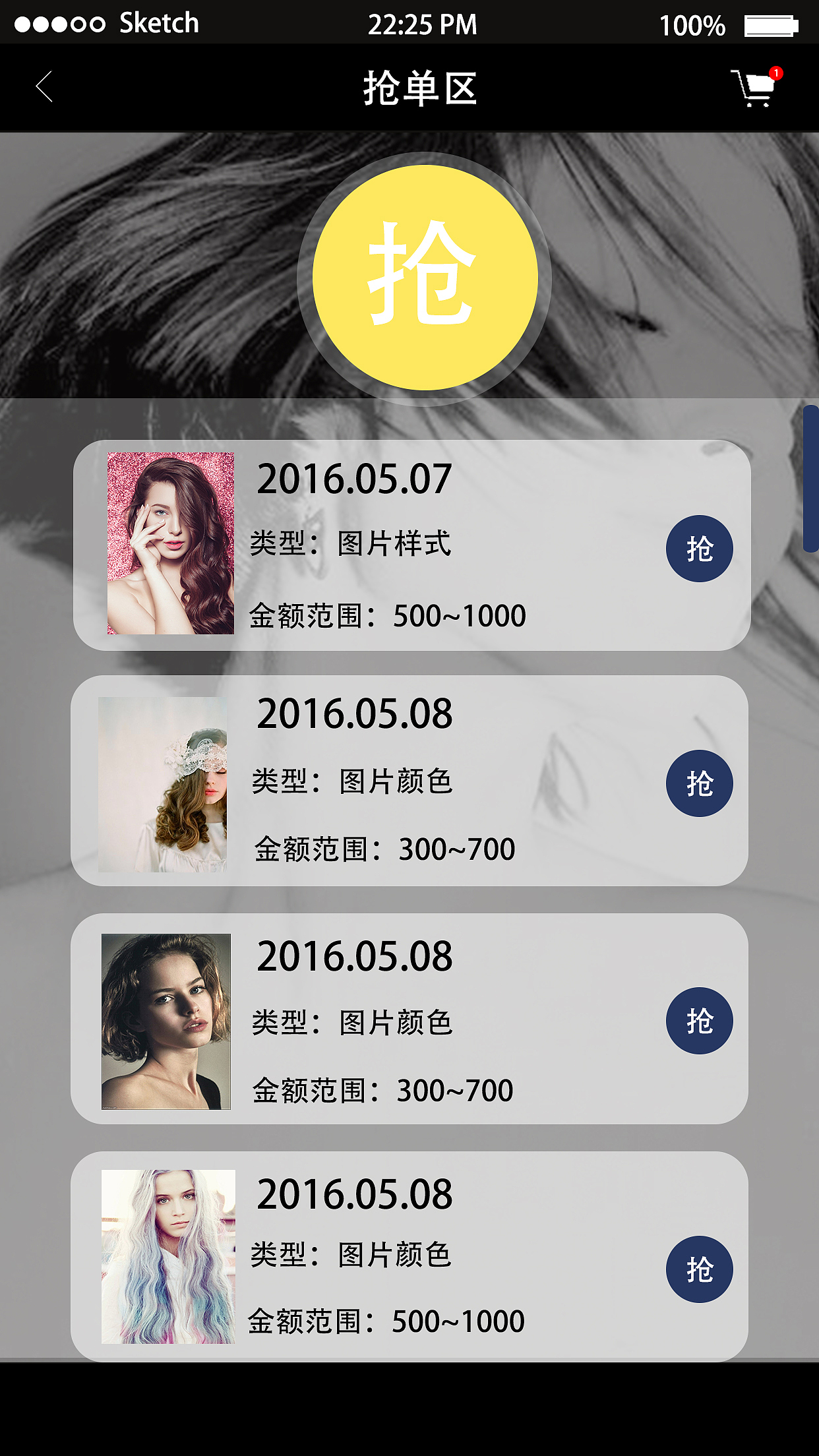 美发类APP（图ZNjEzODc1ODQ=） - APP界面 - 站酷设计师Hxxiao原创素材 - 站酷ZCOOL