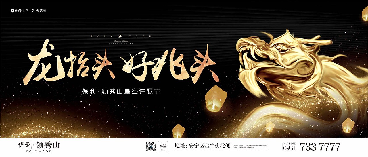 保利领秀山（图ZNjkxMTYyNzI=） - 宣传物料 - 站酷设计师hunmer原创素材 - 站酷ZCOOL