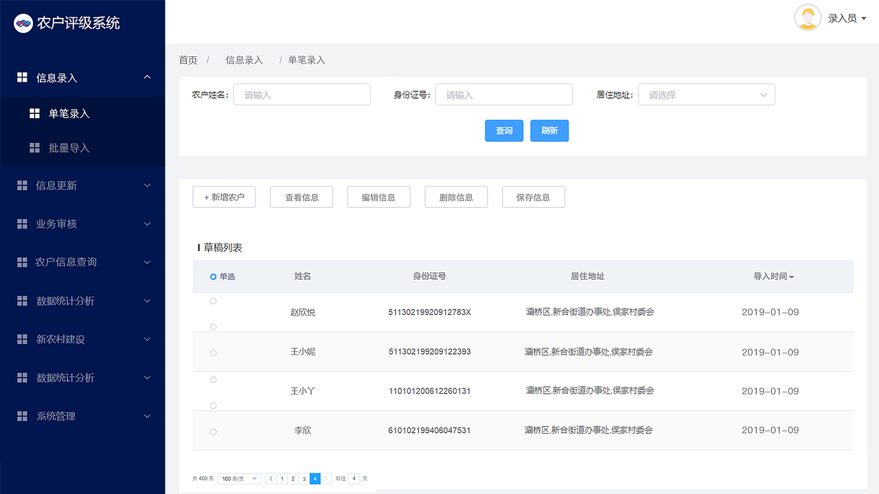 農(nóng)戶評級（圖ZMTUwNDI0MTAw） - 軟件界面 - 站酷設(shè)計師北渚丶原創(chuàng)素材 - 站酷ZCOOL