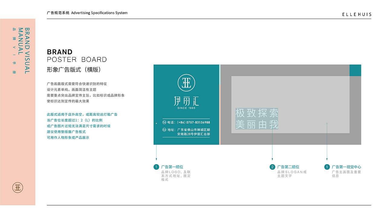 品牌升级·伊丽汇 ELLEHUIS（图ZMTkwMjg3MDMy） - 品牌 - 站酷设计师CINHON原创素材 - 站酷ZCOOL