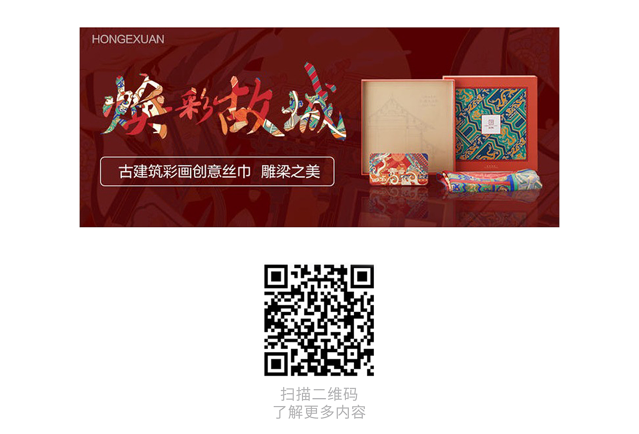 孔庙古建筑丝巾