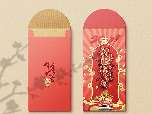 2021利是封