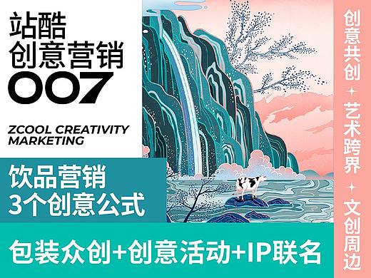 饮品营销的3个创意公式