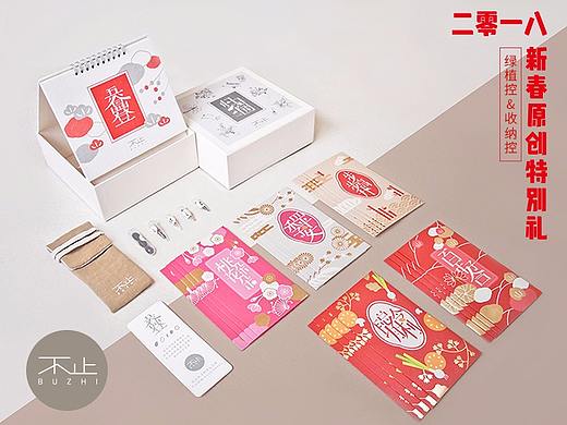 不止好物 2018创意新年礼盒 五谷丰登置物台历利是封