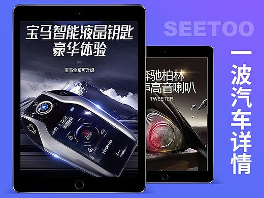 汽车用品合集