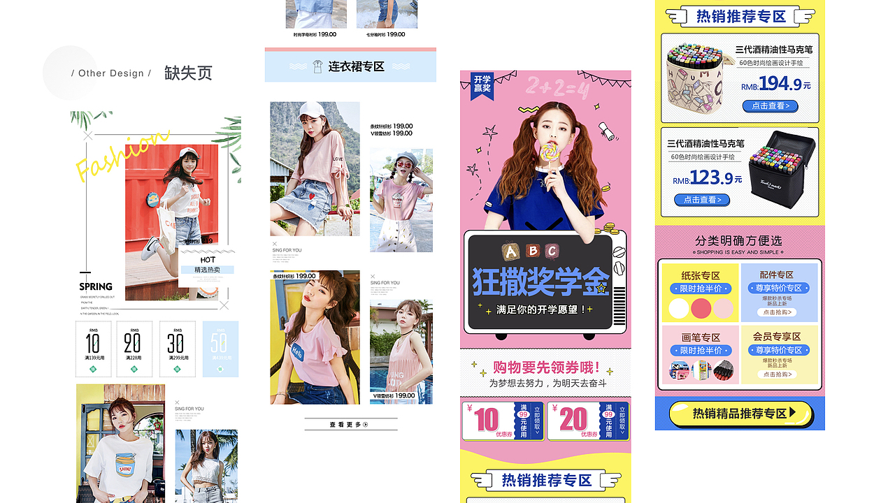 赵鹏程UI设计作品集