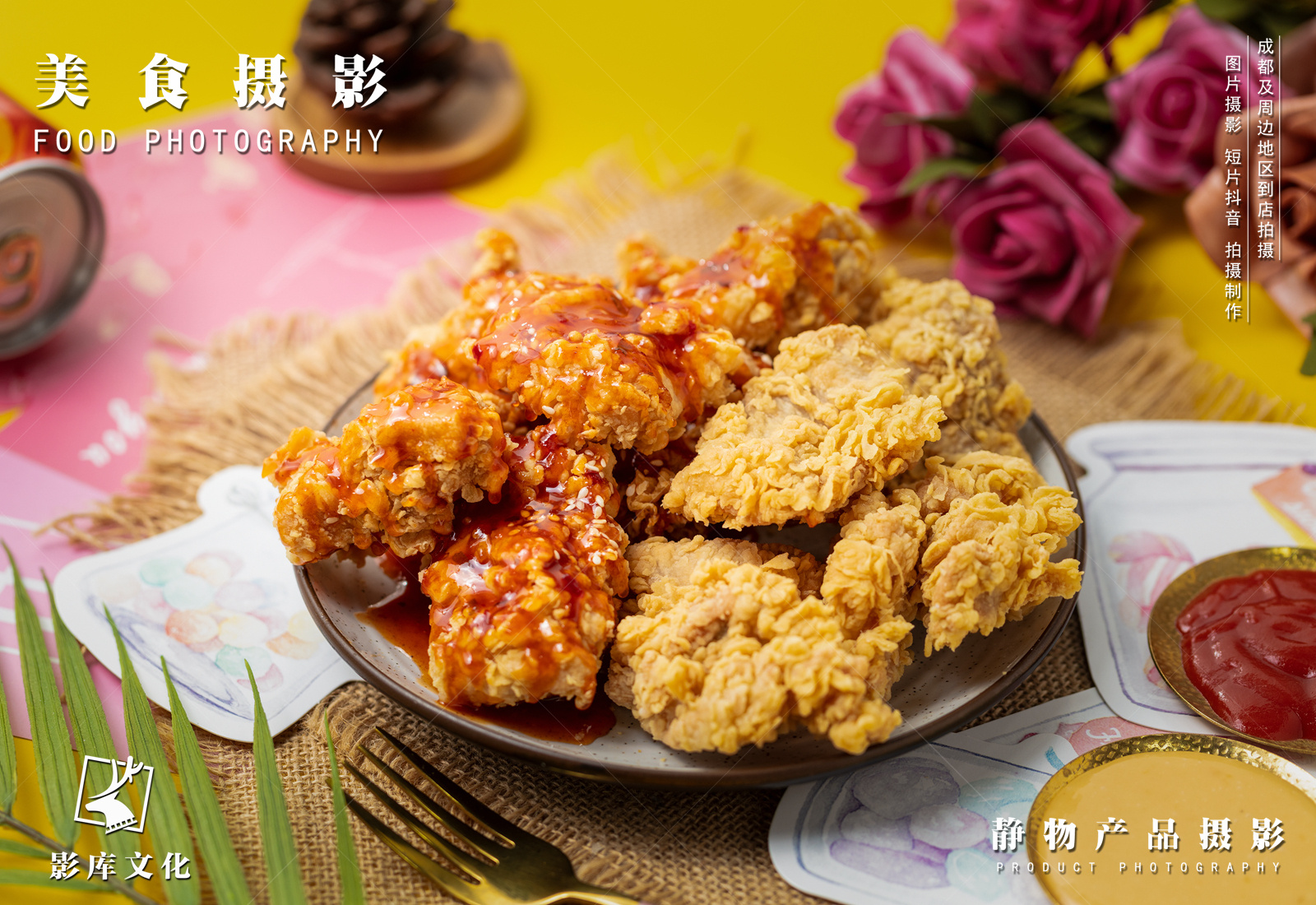 7272韩式炸鸡7272|摄影|美食摄影|影库文化 - 原创作品