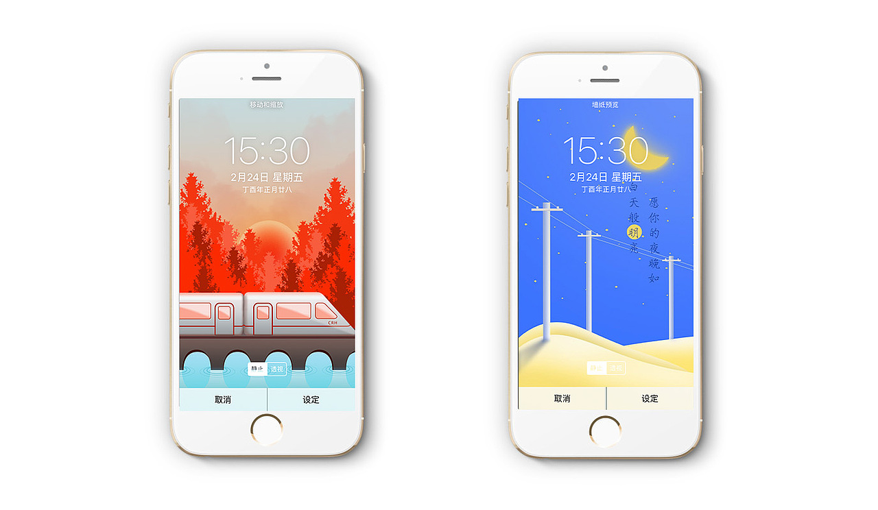 愿你的夜晚如白天般明亮~（图ZNzE2NDk0ODA=） - 主题/皮肤 - 站酷设计师点点点点点点点点原创素材 - 站酷ZCOOL