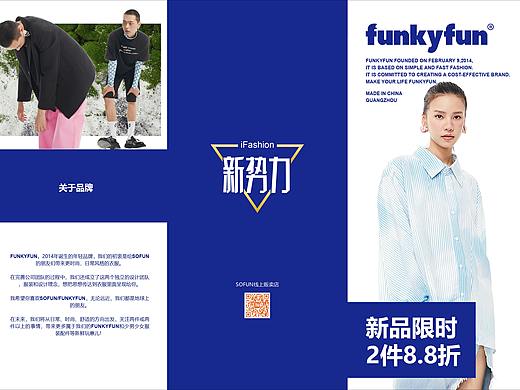 三折页设计