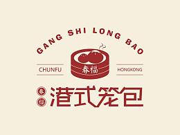 春福-港式小籠包