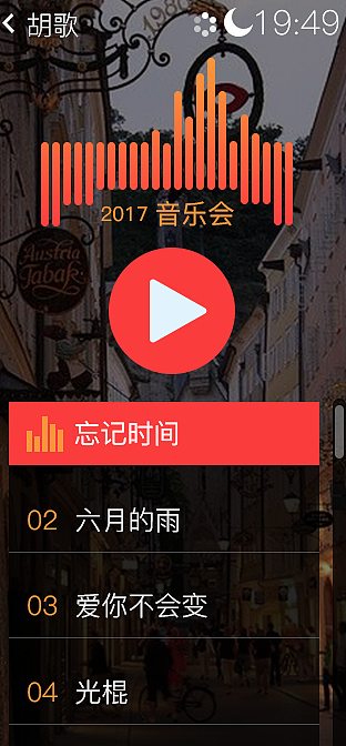 watch music（图ZOTM5NDQwMjg=） - APP界面 - 站酷设计师白衣无情原创素材 - 站酷ZCOOL
