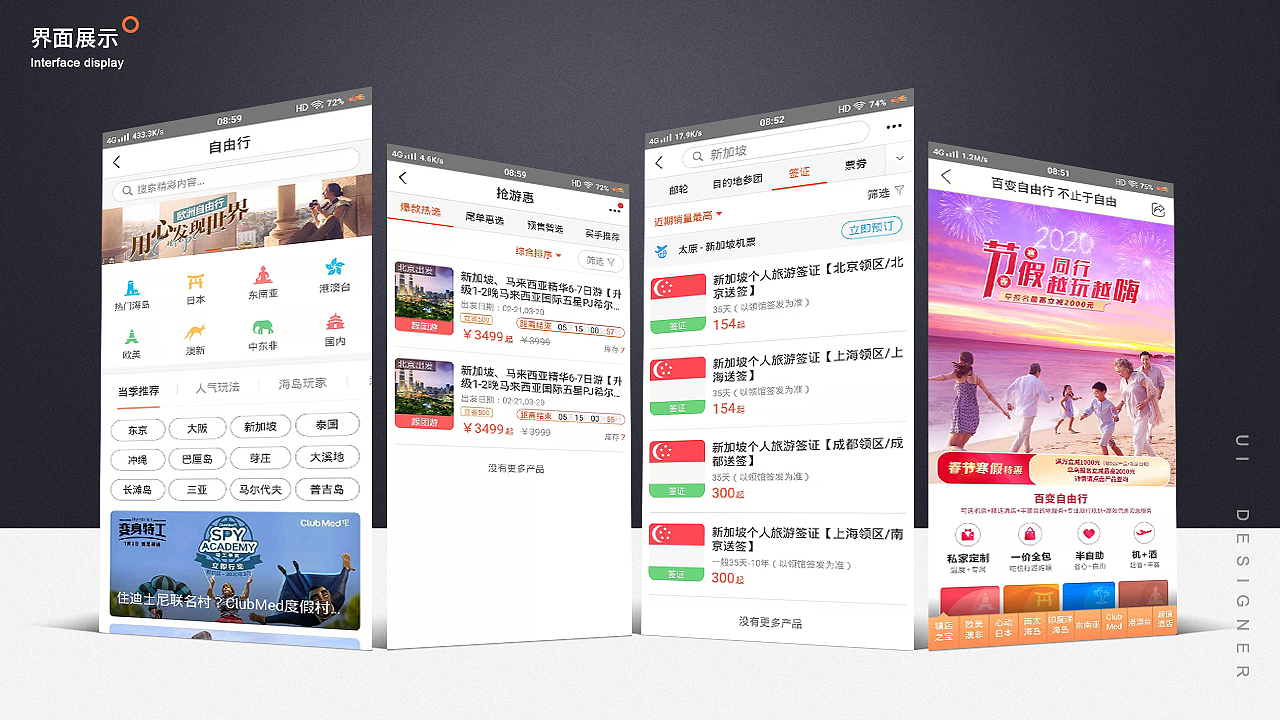 作品集（图ZMTk2MzEyMTA0） - 其他UI - 站酷设计师志超Design原创素材 - 站酷ZCOOL