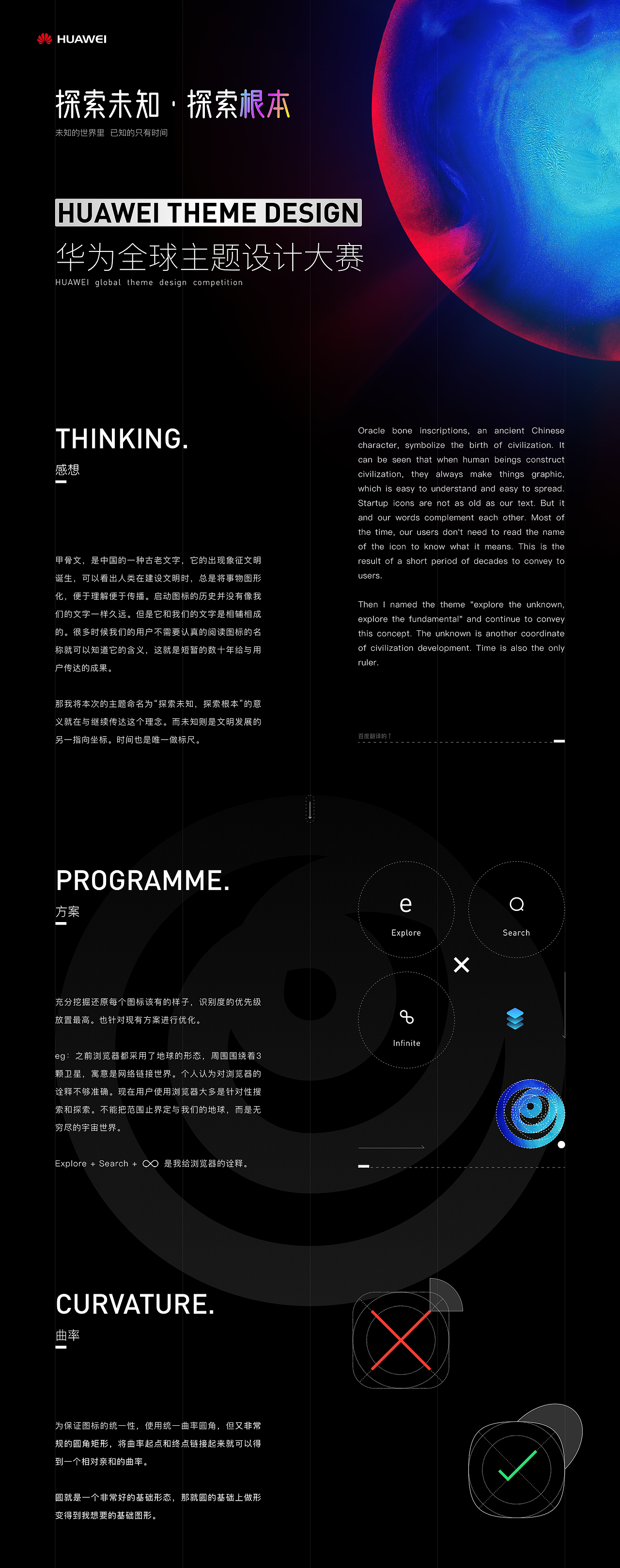 华为主题大赛——探索未知·探索根本（图ZMjE1NDMzMTUy） - 主题/皮肤 - 站酷设计师稀牙侠原创素材 - 站酷ZCOOL