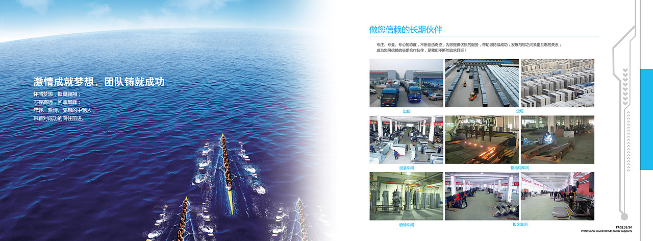 上海中驰展建筑工程画册