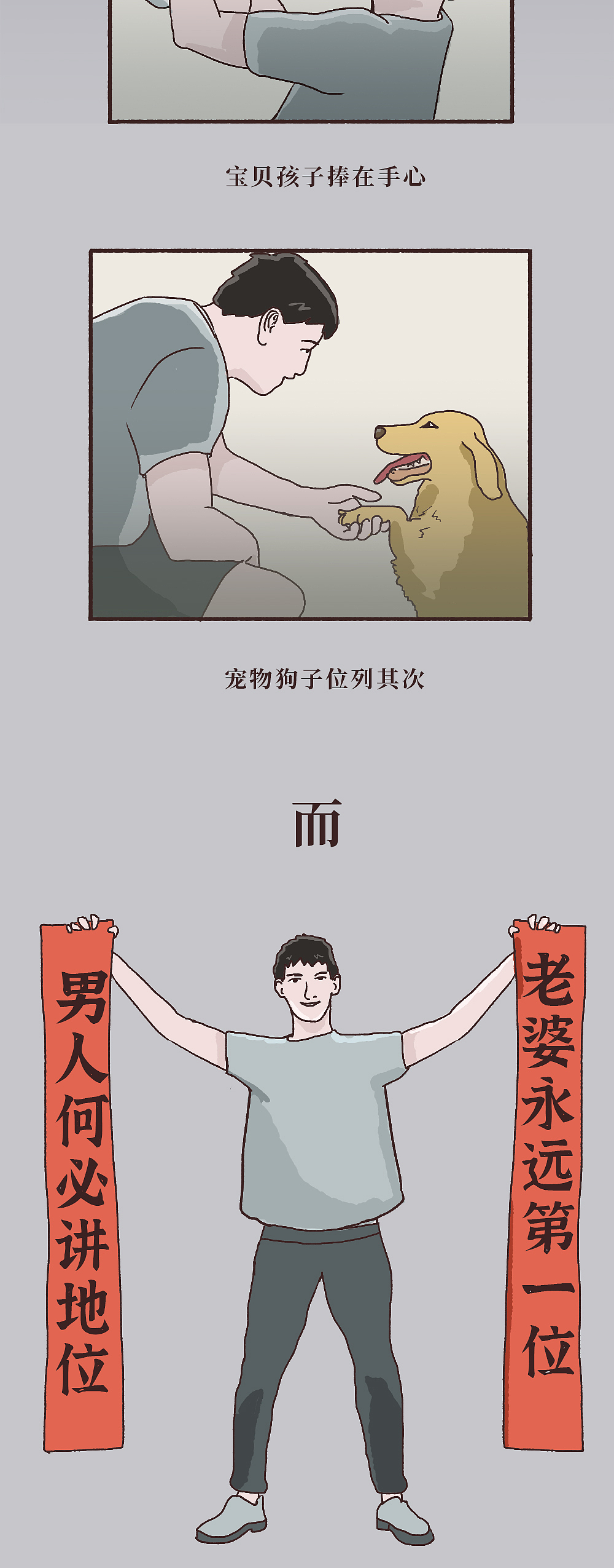 条漫 为什么男人一结婚就不行了？（图ZMjYzOTA0MjA0） - 中/长篇漫画 - 站酷设计师国产青年漫画原创素材 - 站酷ZCOOL