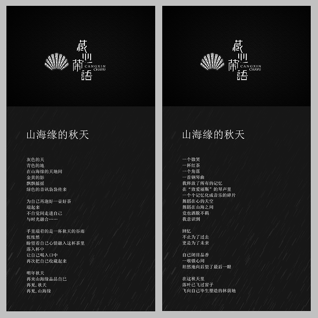 山海缘旗下品牌《藏心茶语》品牌设计(图ZMjI1MDE1ODQ=) - 品牌 - 站酷设计师你好大海品牌设计原创素材 - 站酷ZCOOL