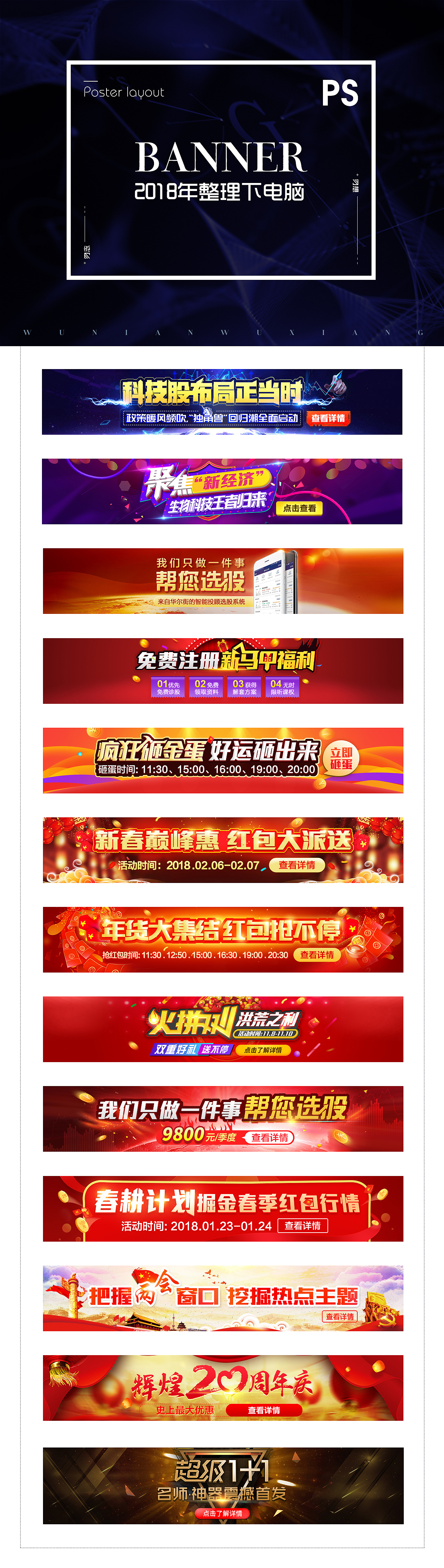 Banner（图ZMTA5MjcwNDE2） - 运营设计 - 站酷设计师勿念勿想原创素材 - 站酷ZCOOL
