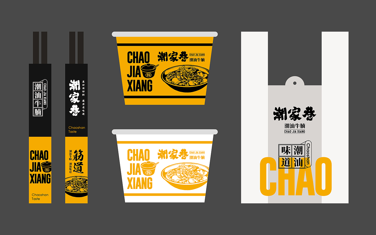 潮家巷——潮汕牛腩（图ZMTIyODE2OTY0） - 品牌 - 站酷设计师湖南意合品牌原创素材 - 站酷ZCOOL