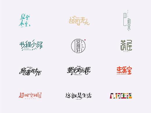 字体设计