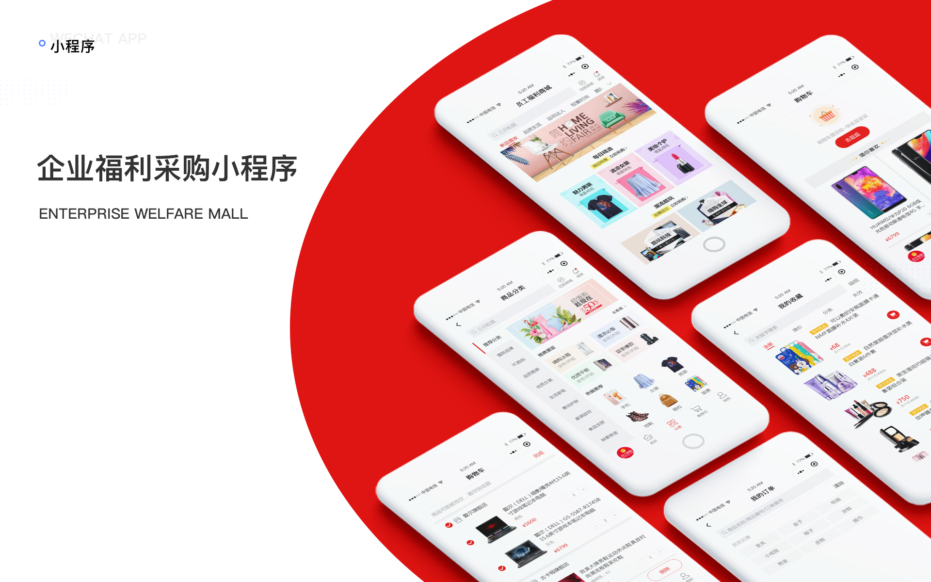 小程序-福利商城