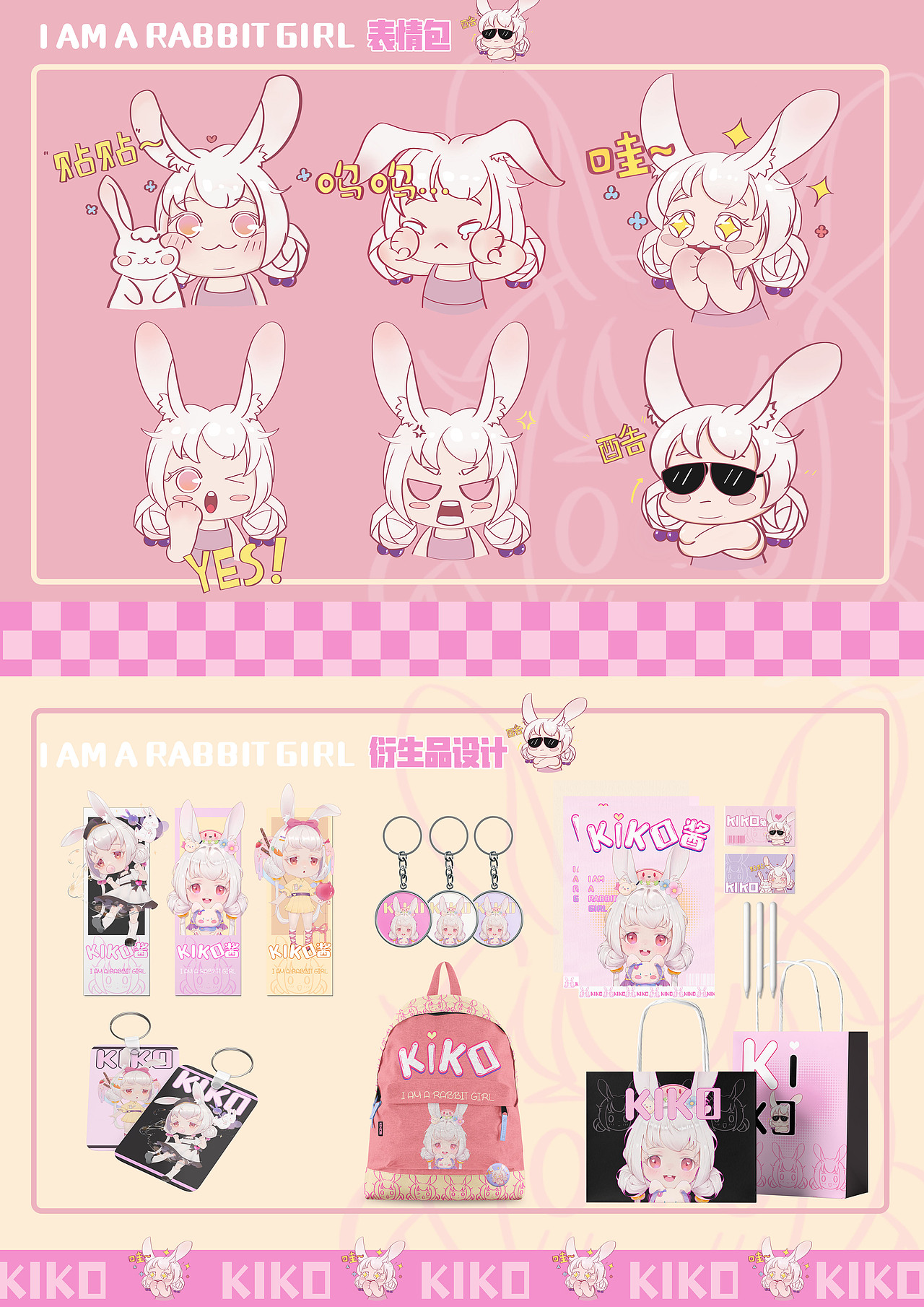 《KIKO酱IP形象设计》（图ZMzUyMjA1NjI4） - IP形象 - 站酷设计师铲屎冠军原创素材 - 站酷ZCOOL