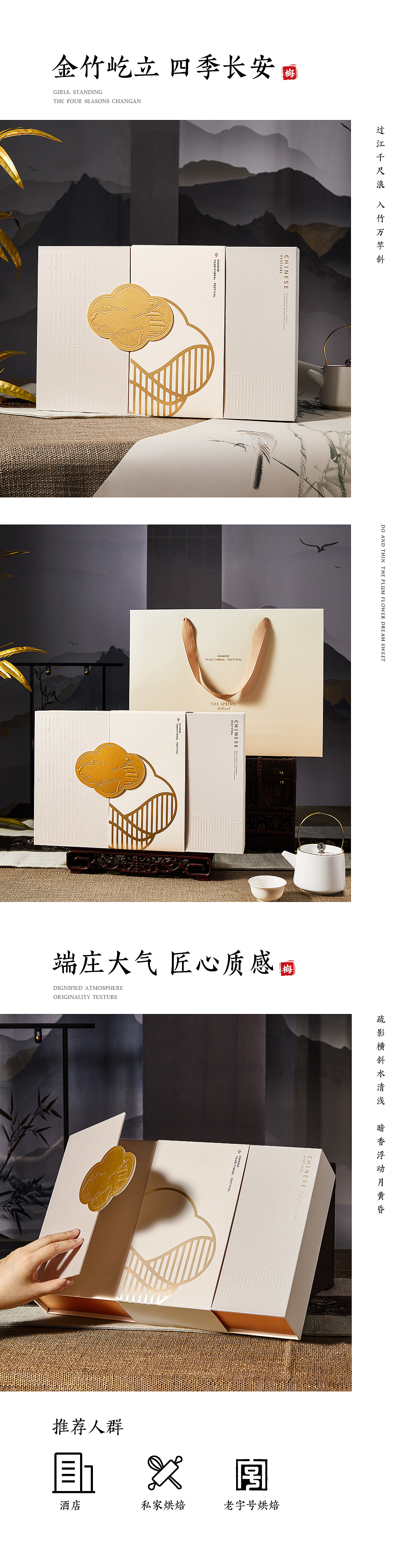 【方森园】新年年货礼盒包装设计——《节节高》（图ZMzIxMjU2MzMy） - 包装 - 站酷设计师方森园包装原创素材 - 站酷ZCOOL