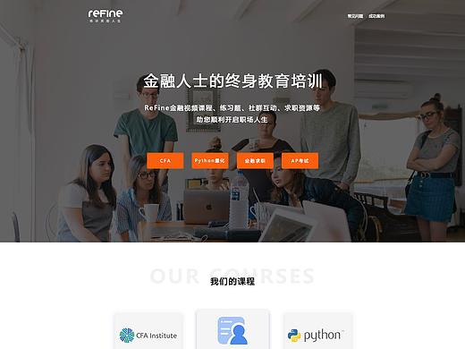 教育网站