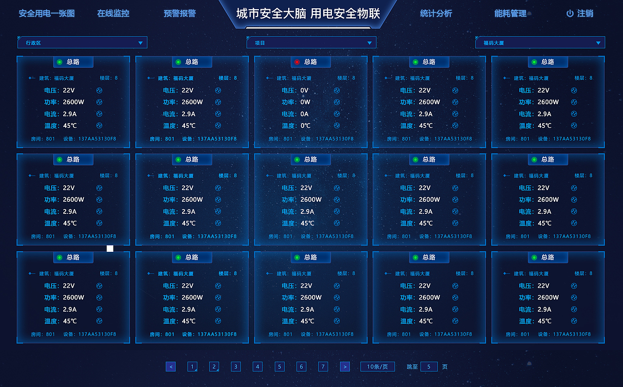 大屏（图ZMTIwODM0NDUy） - 软件界面 - 站酷设计师咕叽咕叽啊呜原创素材 - 站酷ZCOOL