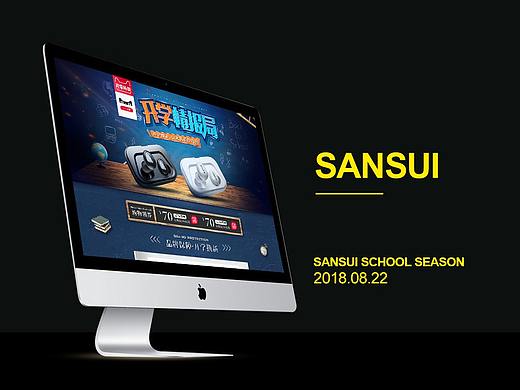 开学季活动首页 附大海报PSD