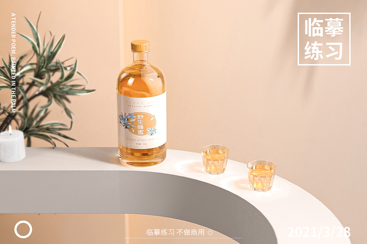 蜂蜜临摹练习（图ZMjQ4NzA2NDI0） - 电商 - 站酷设计师旧人ii原创素材 - 站酷ZCOOL