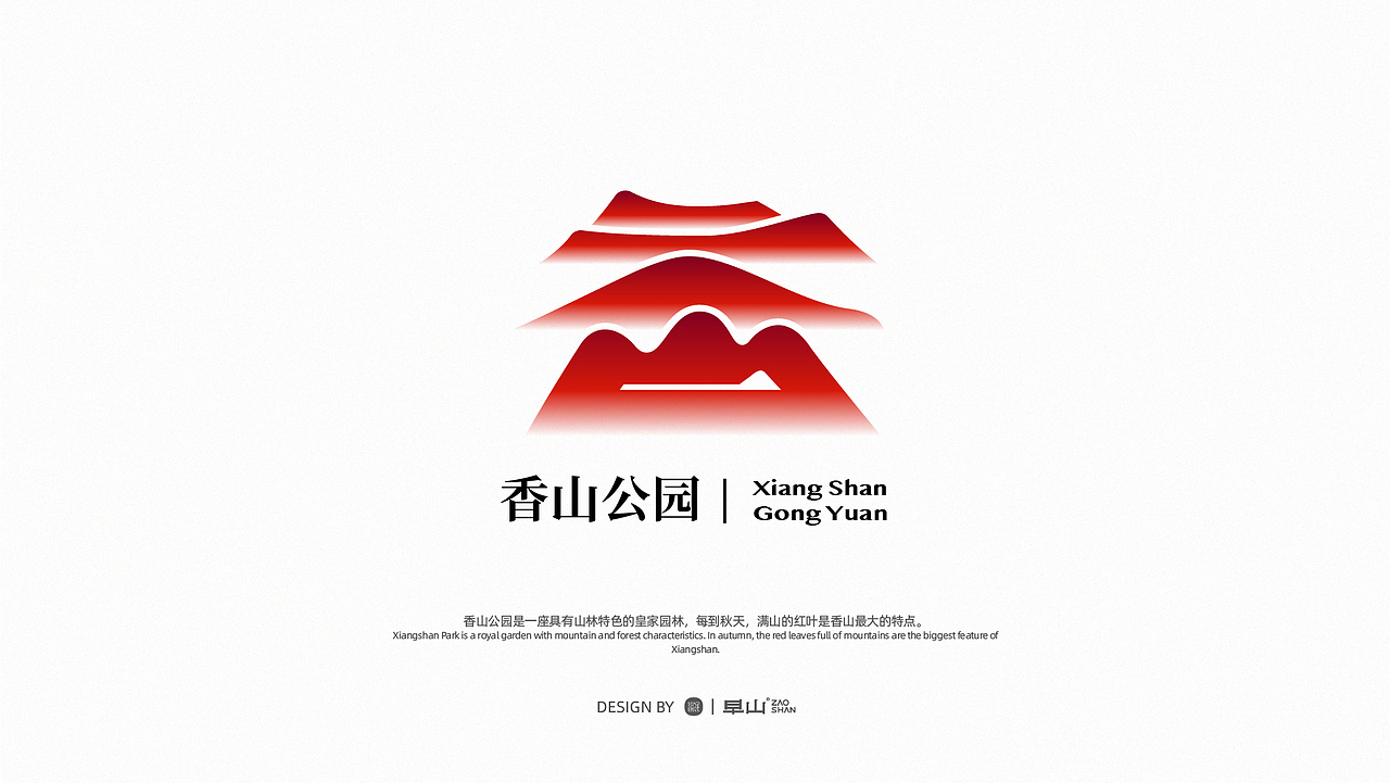 24个北京景点&地标-字体logo设计(原创)(图ZMjczMzczNjYw) - Logo - 站酷设计师潘逸民原创素材 - 站酷ZCOOL