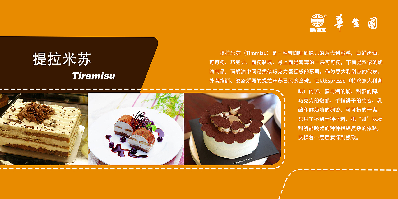 华生园（图ZMTUzNTgzNTY=） - 书籍/画册 - 站酷设计师丶吴盼盼原创素材 - 站酷ZCOOL