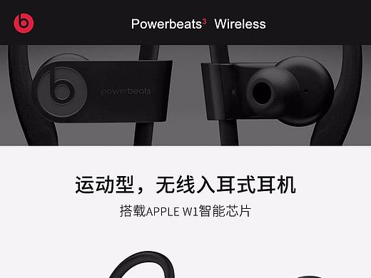 beats耳机系列详情（个人主页-ZMzI4ODY4NjQ=） - 其他平面 - 站酷设计师我是小黑黑你是谁原创素材 - 站酷ZCOOL