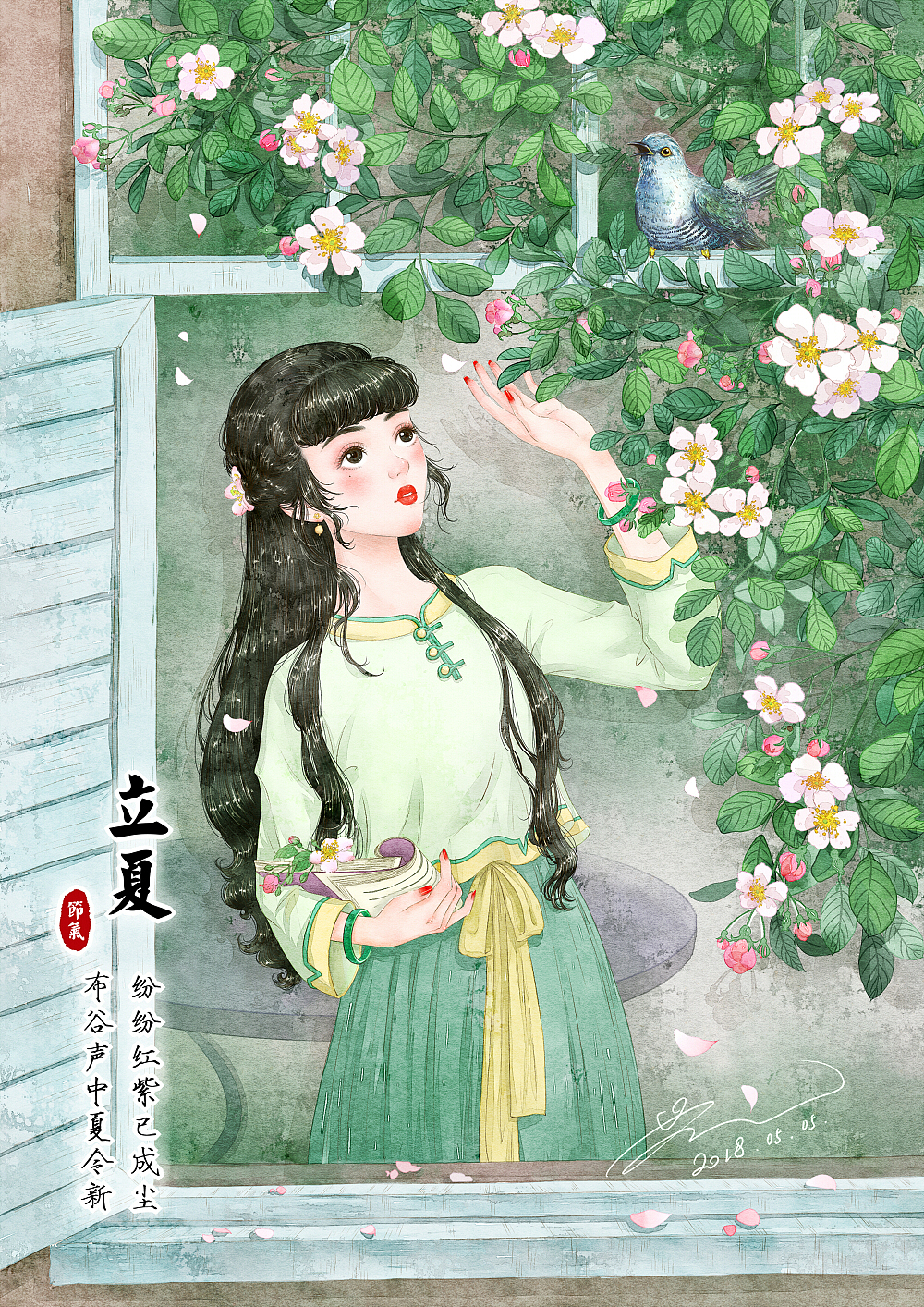 24节气——立夏（图ZMTQ5NDM0NDM2） - 创作习作 - 站酷设计师绿窗暖幽梦原创素材 - 站酷ZCOOL