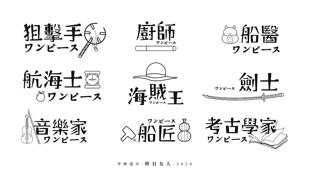 字体设计 · 贰（图ZMjAzMDY4NDU2） - 字体/字形 - 站酷设计师昨日U友人原创素材 - 站酷ZCOOL