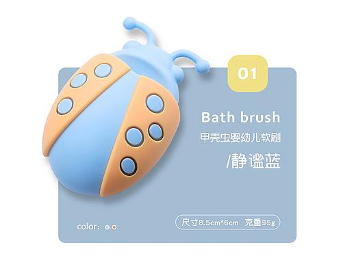 有猫摄影设计|甲壳虫婴幼儿沐浴软刷 摄影+详情设计