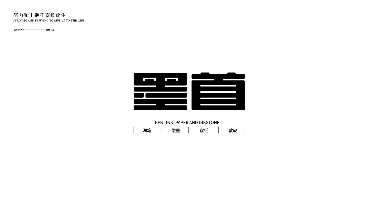 字体设计（图ZMjUzMDYwODQ4） - 字体/字形 - 站酷设计师言川大大原创素材 - 站酷ZCOOL