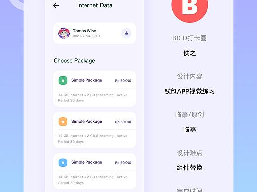 一個月臨摹打卡-Day7（個人主頁-ZNTUyNjg5MzY=） - APP界面 - 站酷設計師佚之原創(chuàng)素材 - 站酷ZCOOL