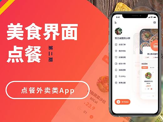 UI（个人主页-ZNTg0MzY0NTI=） - APP界面 - 站酷设计师Z72857241原创素材 - 站酷ZCOOL