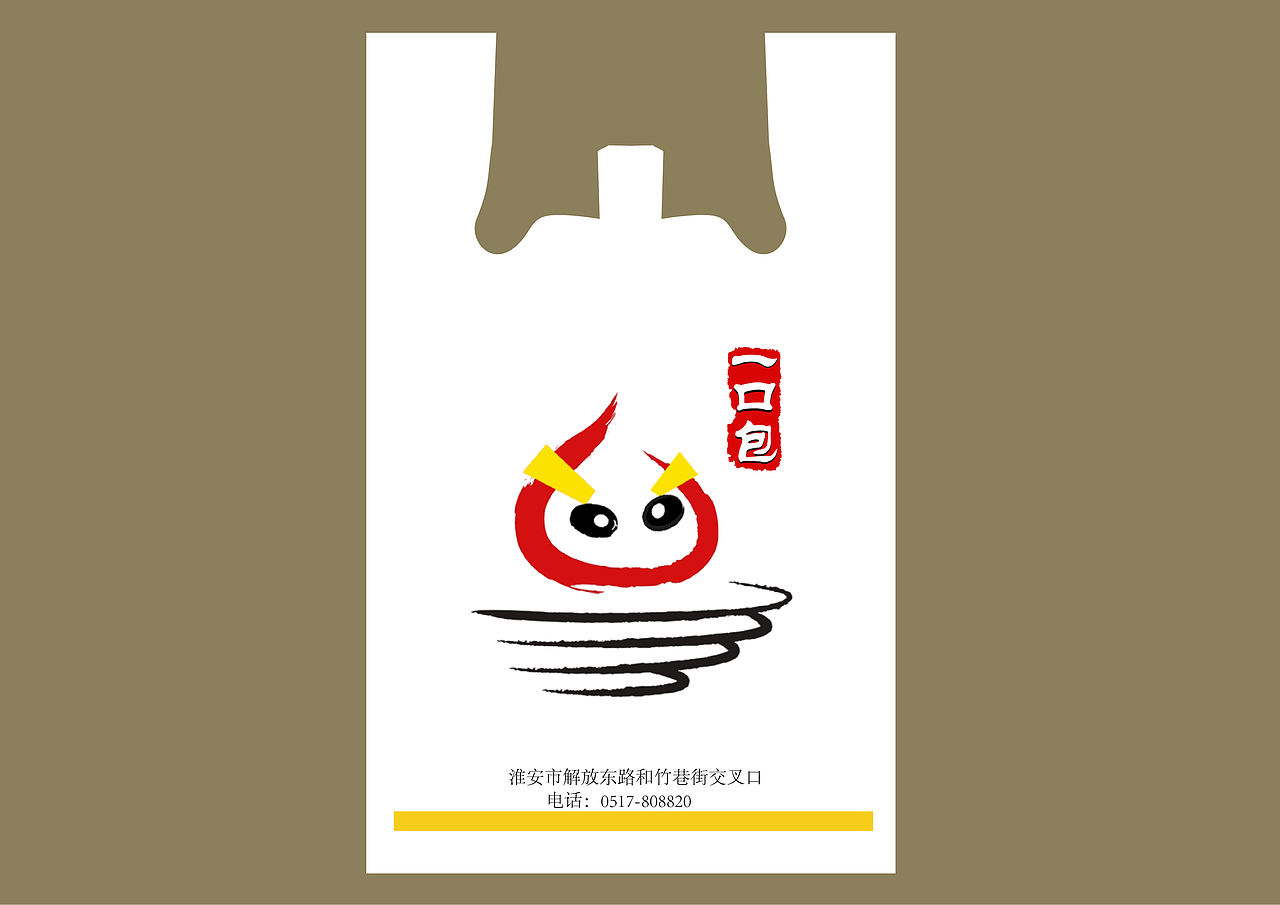 品牌设计——餐饮类别（图ZMTg1MDQzNjI4） - 品牌 - 站酷设计师夜下a原创素材 - 站酷ZCOOL