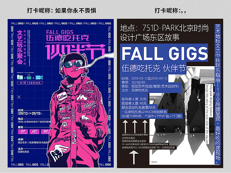 【尚道设研】每日一练作品整理 | 第一期（图ZMjQxMjgxNzQw） - 其他平面 - 站酷设计师尚道设研原创素材 - 站酷ZCOOL