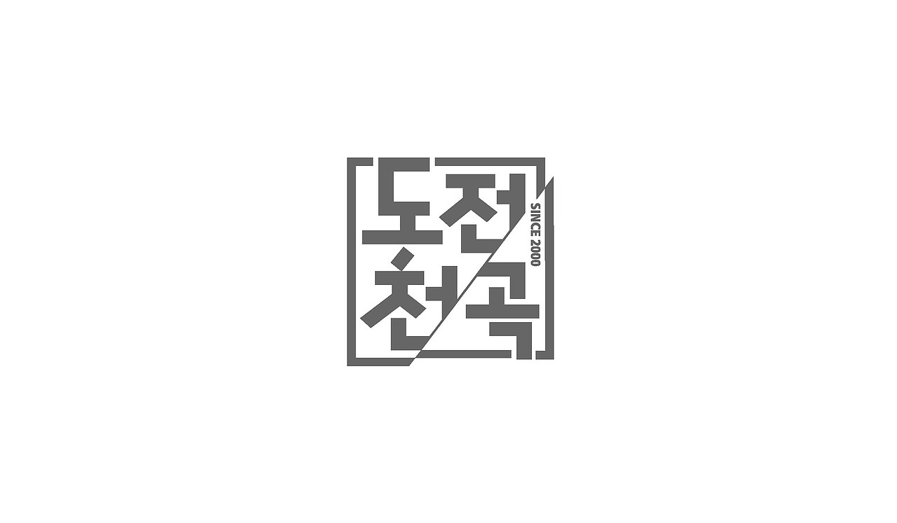 TV entertainment program title logo（图ZNTA0NDcwMDA=） - 字体/字形 - 站酷设计师nadesigner原创素材 - 站酷ZCOOL
